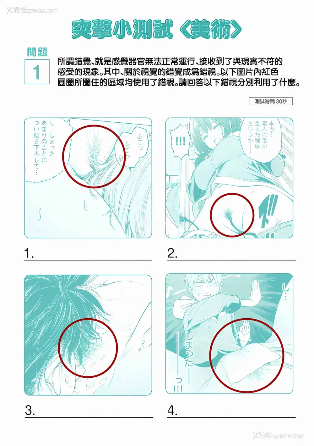 207P - [苏募ロウ] なんでここに先生が！｜为什么老师会在这里！？_07卷
