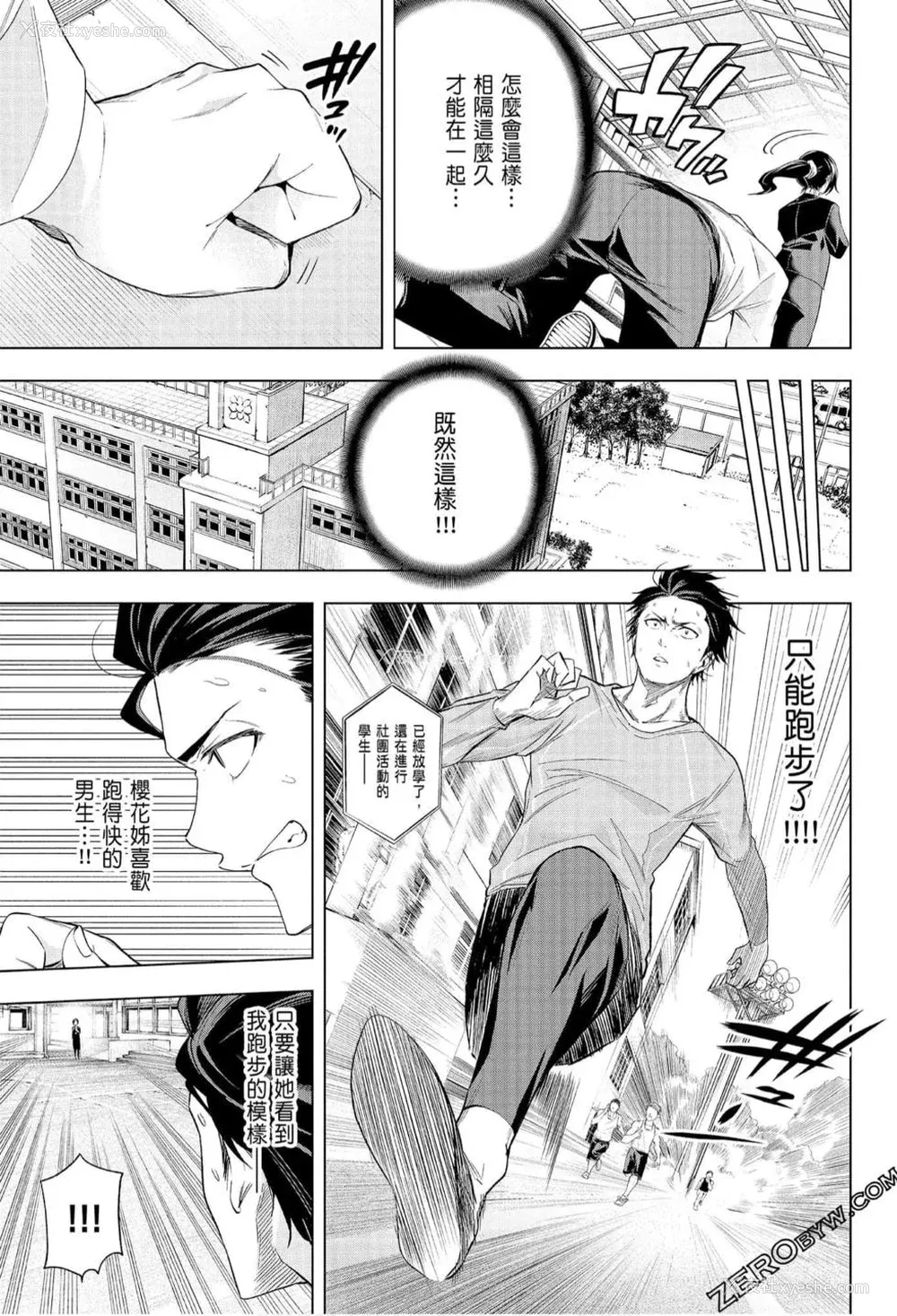 27P - [苏募ロウ] なんでここに先生が！｜为什么老师会在这里！？_07卷