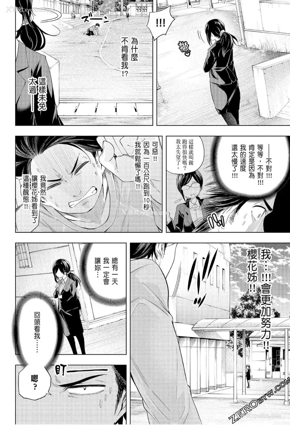 28P - [苏募ロウ] なんでここに先生が！｜为什么老师会在这里！？_07卷