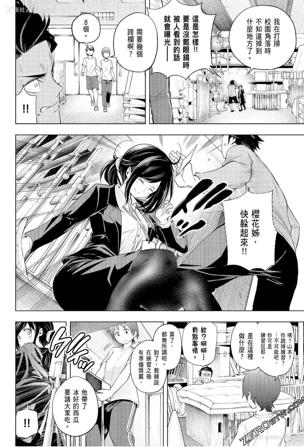 30P - [苏募ロウ] なんでここに先生が！｜为什么老师会在这里！？_07卷