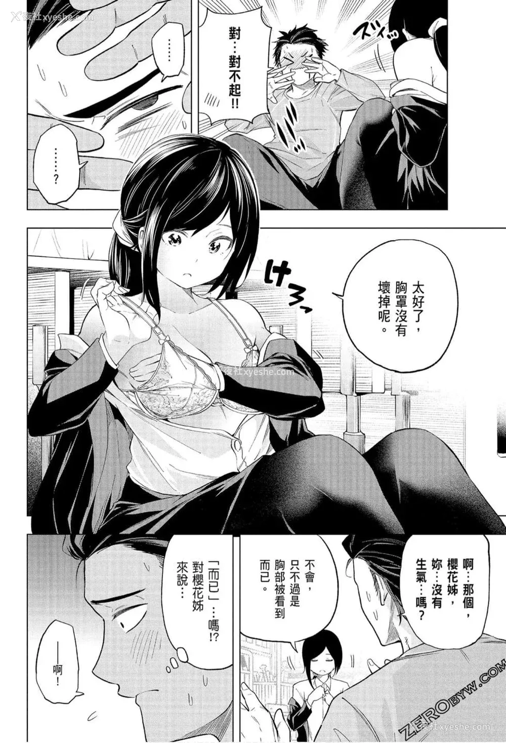 35P - [苏募ロウ] なんでここに先生が！｜为什么老师会在这里！？_07卷