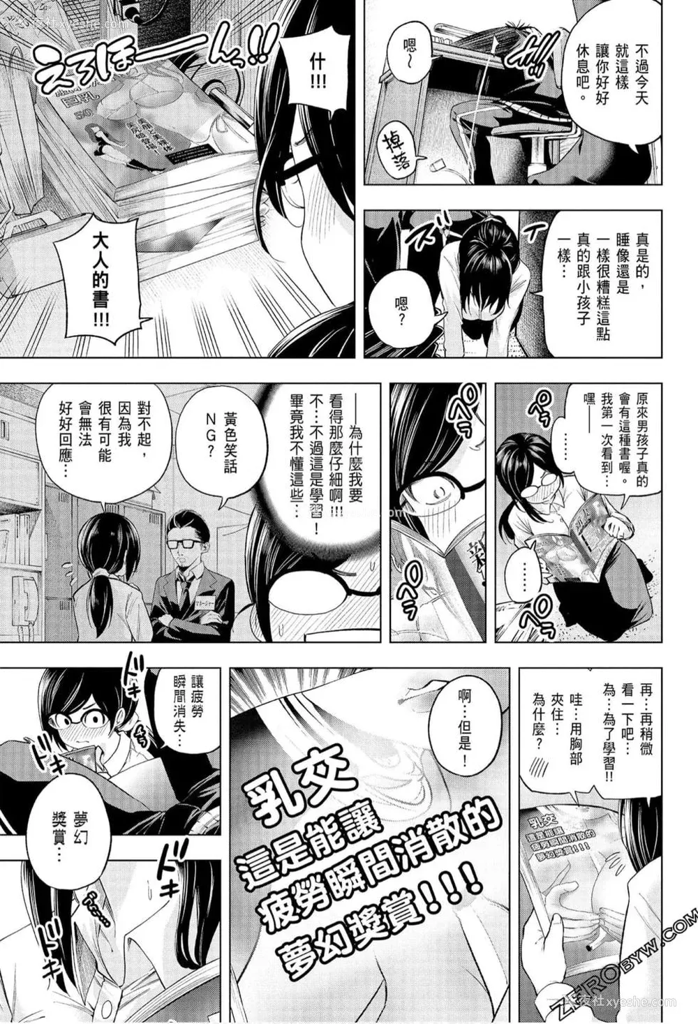 45P - [苏募ロウ] なんでここに先生が！｜为什么老师会在这里！？_07卷