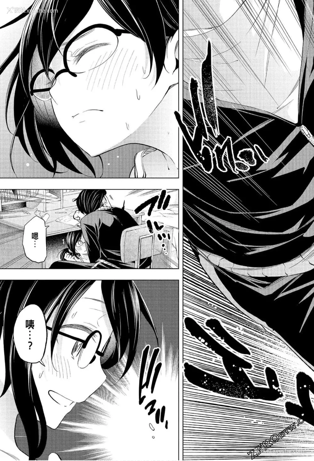 51P - [苏募ロウ] なんでここに先生が！｜为什么老师会在这里！？_07卷