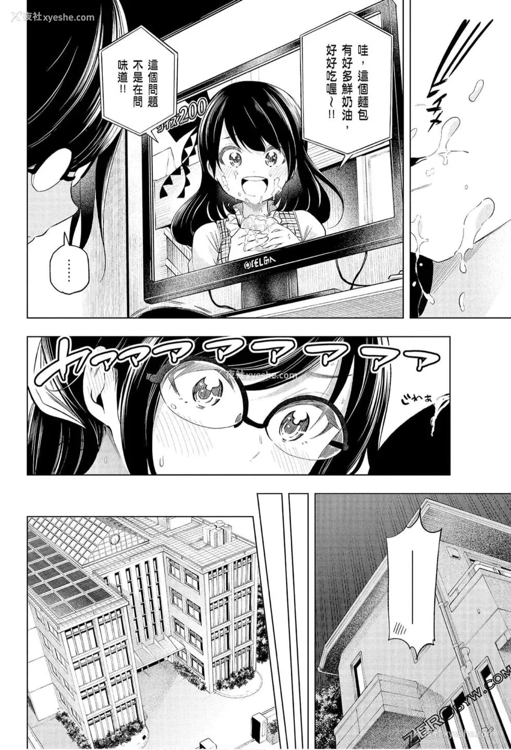52P - [苏募ロウ] なんでここに先生が！｜为什么老师会在这里！？_07卷