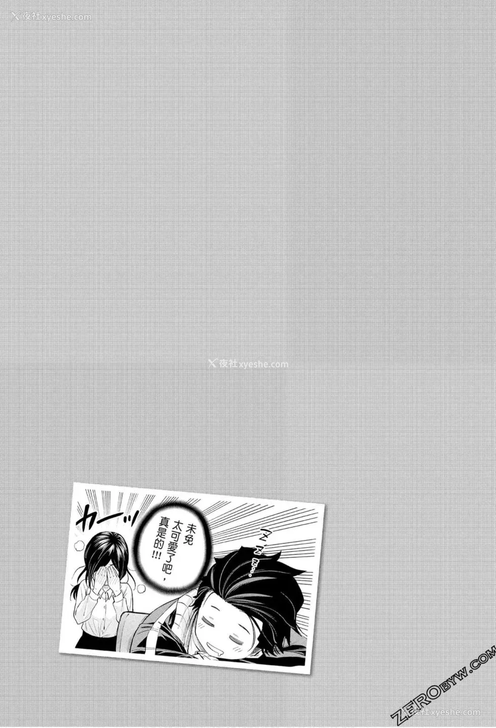 71P - [苏募ロウ] なんでここに先生が！｜为什么老师会在这里！？_07卷