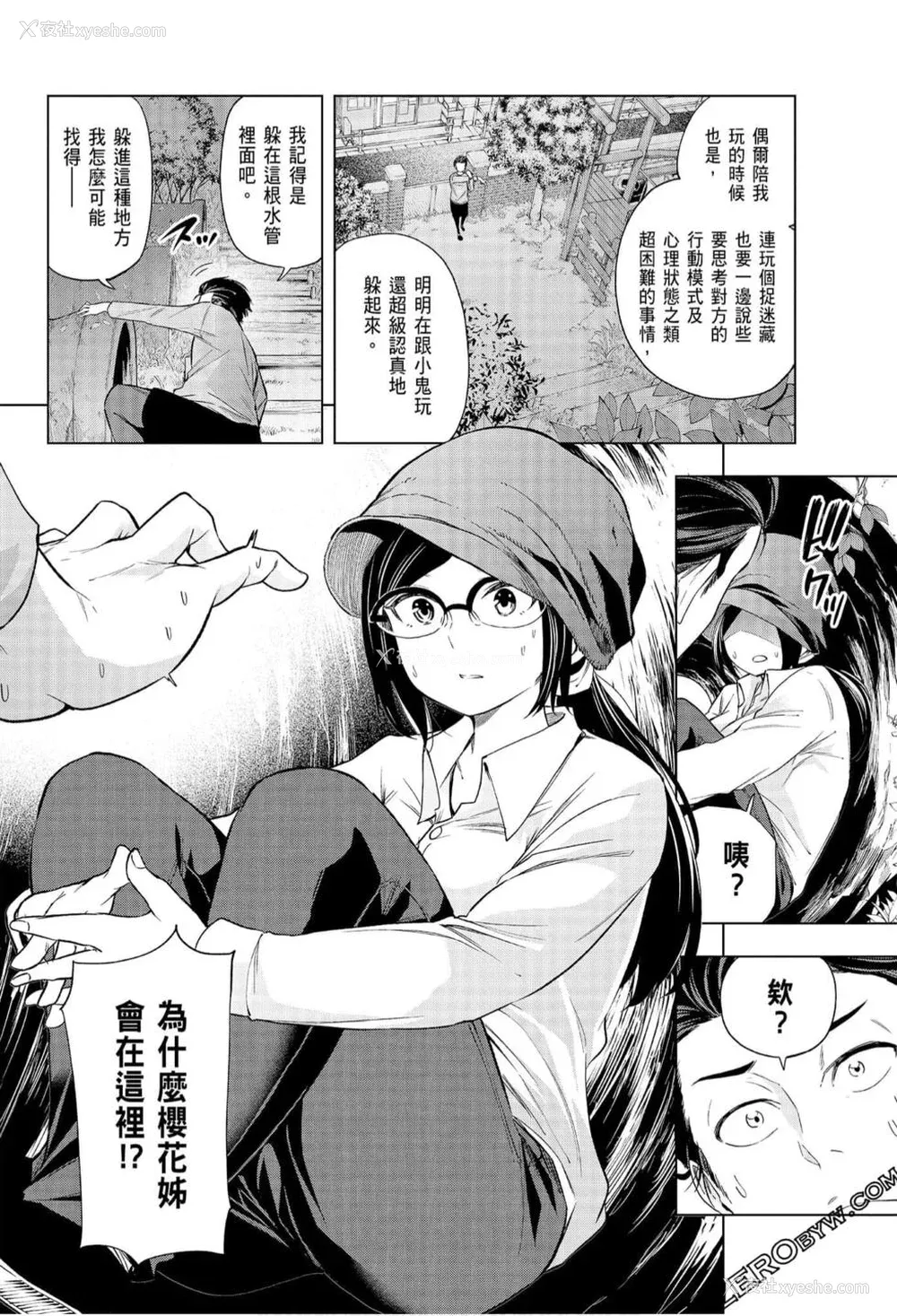 8P - [苏募ロウ] なんでここに先生が！｜为什么老师会在这里！？_07卷