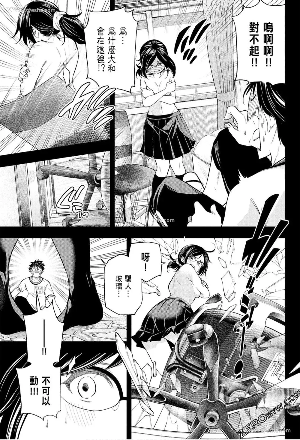 92P - [苏募ロウ] なんでここに先生が！｜为什么老师会在这里！？_07卷