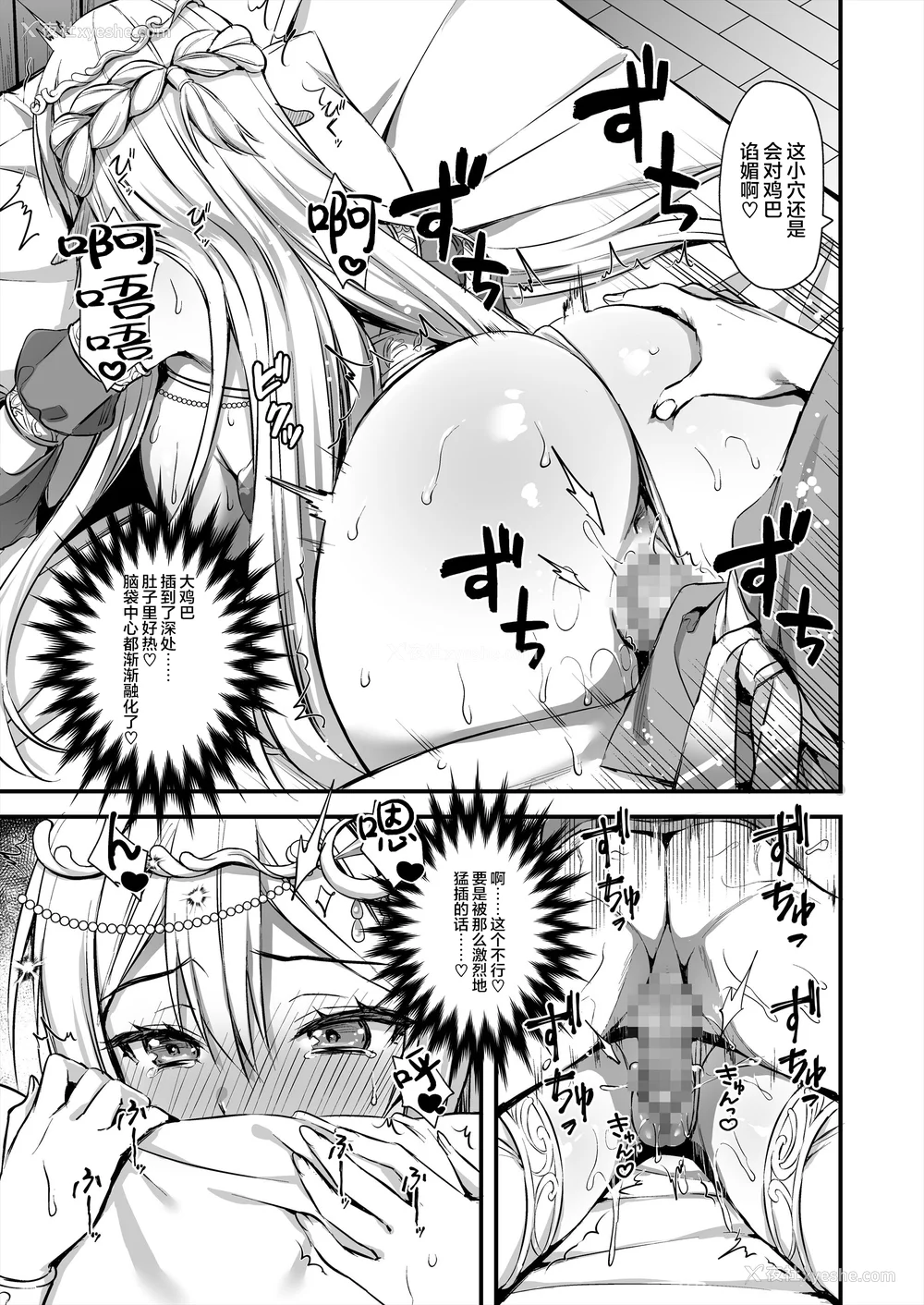 10P - あいがも堂 (あやかわりく)  异世界エルフ発情の魔眼4～圣少女ネトリ编～[小狐狸委托汉化]