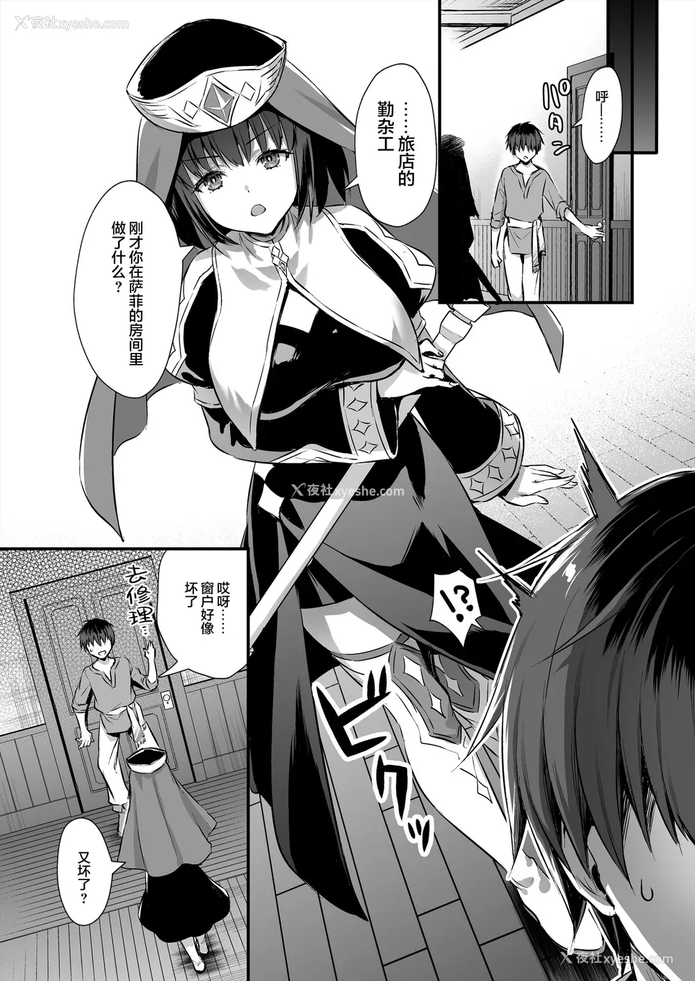 14P - あいがも堂 (あやかわりく)  异世界エルフ発情の魔眼4～圣少女ネトリ编～[小狐狸委托汉化]