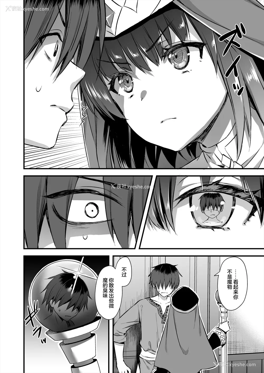 15P - あいがも堂 (あやかわりく)  异世界エルフ発情の魔眼4～圣少女ネトリ编～[小狐狸委托汉化]