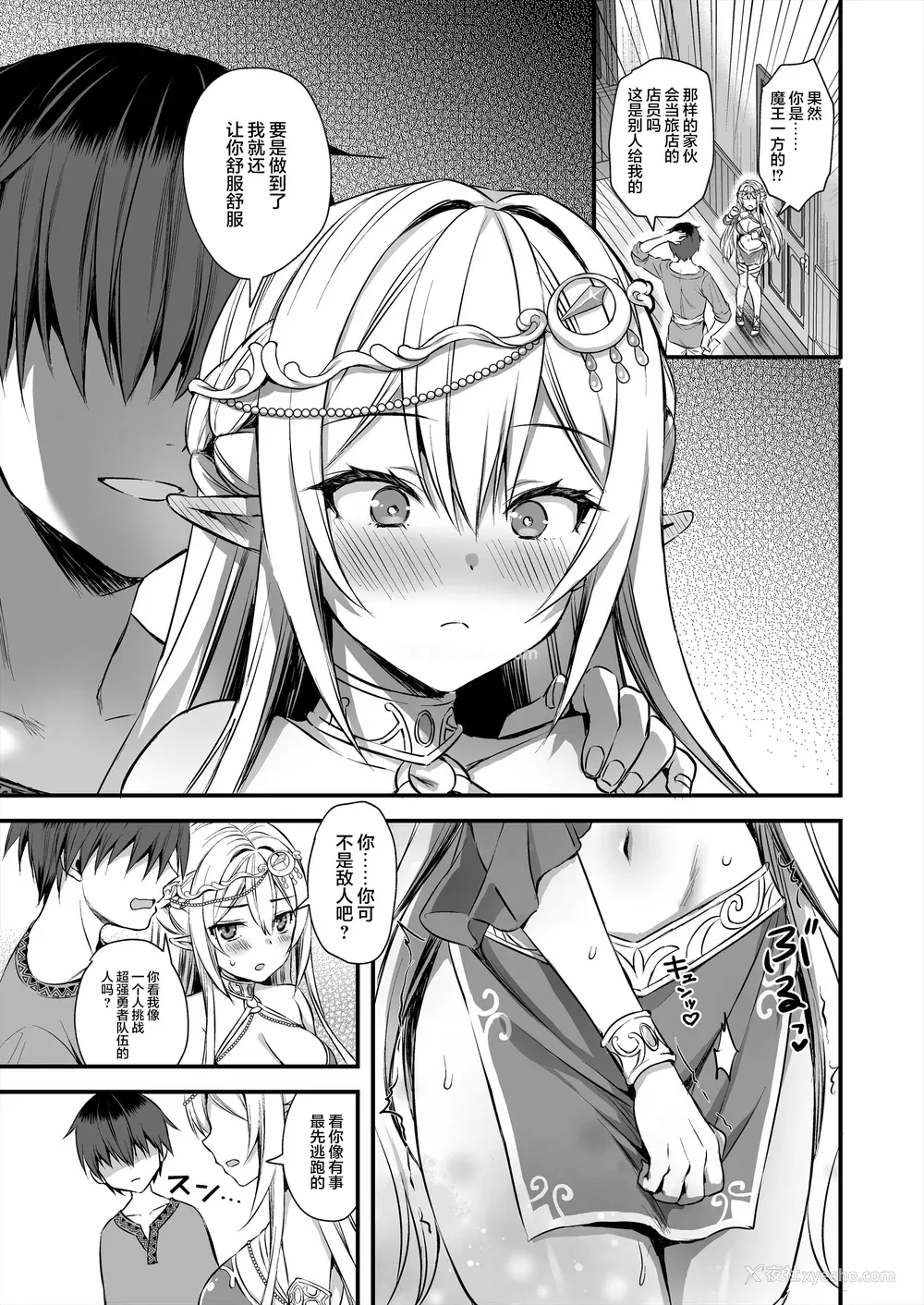 18P - あいがも堂 (あやかわりく)  异世界エルフ発情の魔眼4～圣少女ネトリ编～[小狐狸委托汉化]