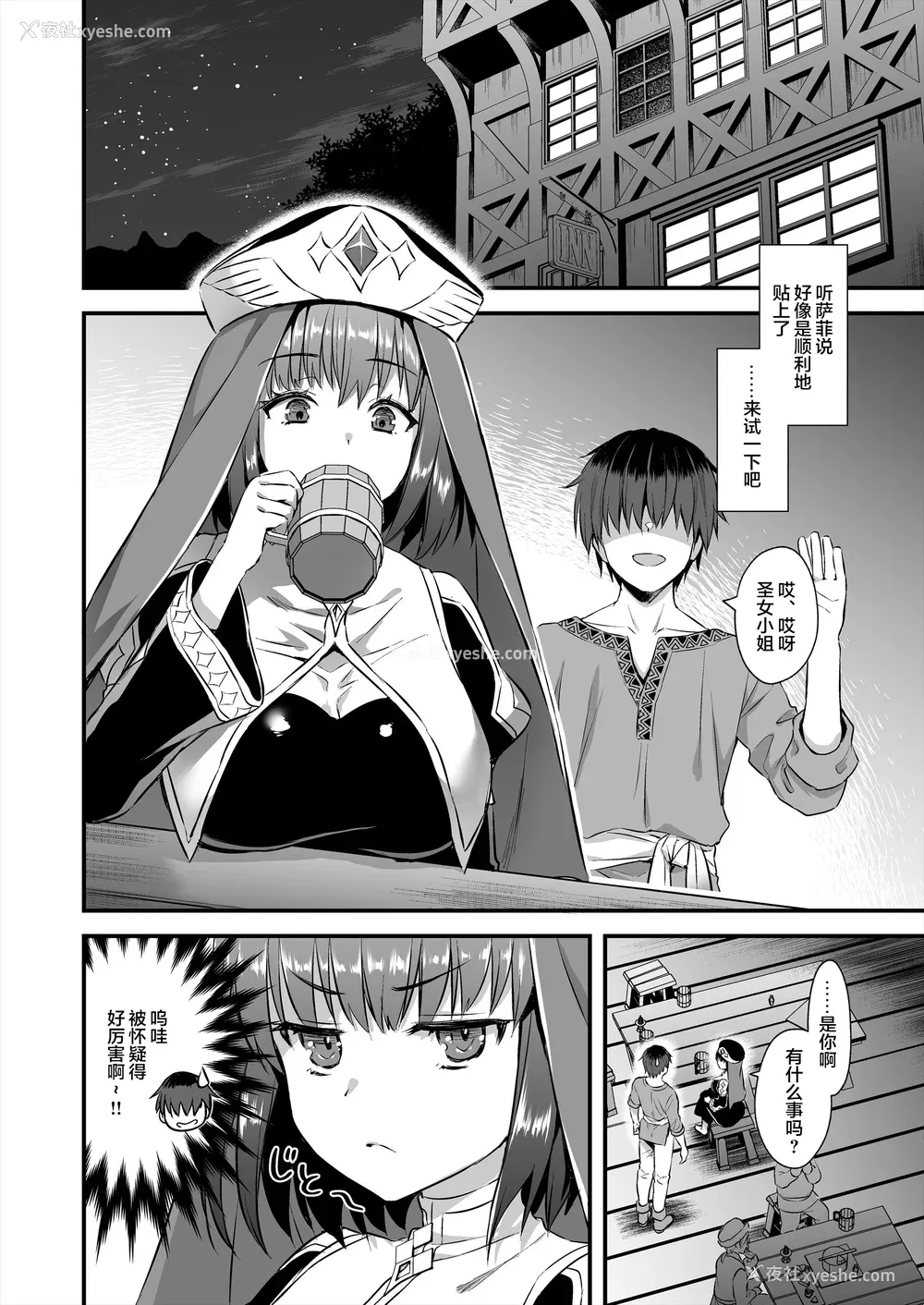 19P - あいがも堂 (あやかわりく)  异世界エルフ発情の魔眼4～圣少女ネトリ编～[小狐狸委托汉化]