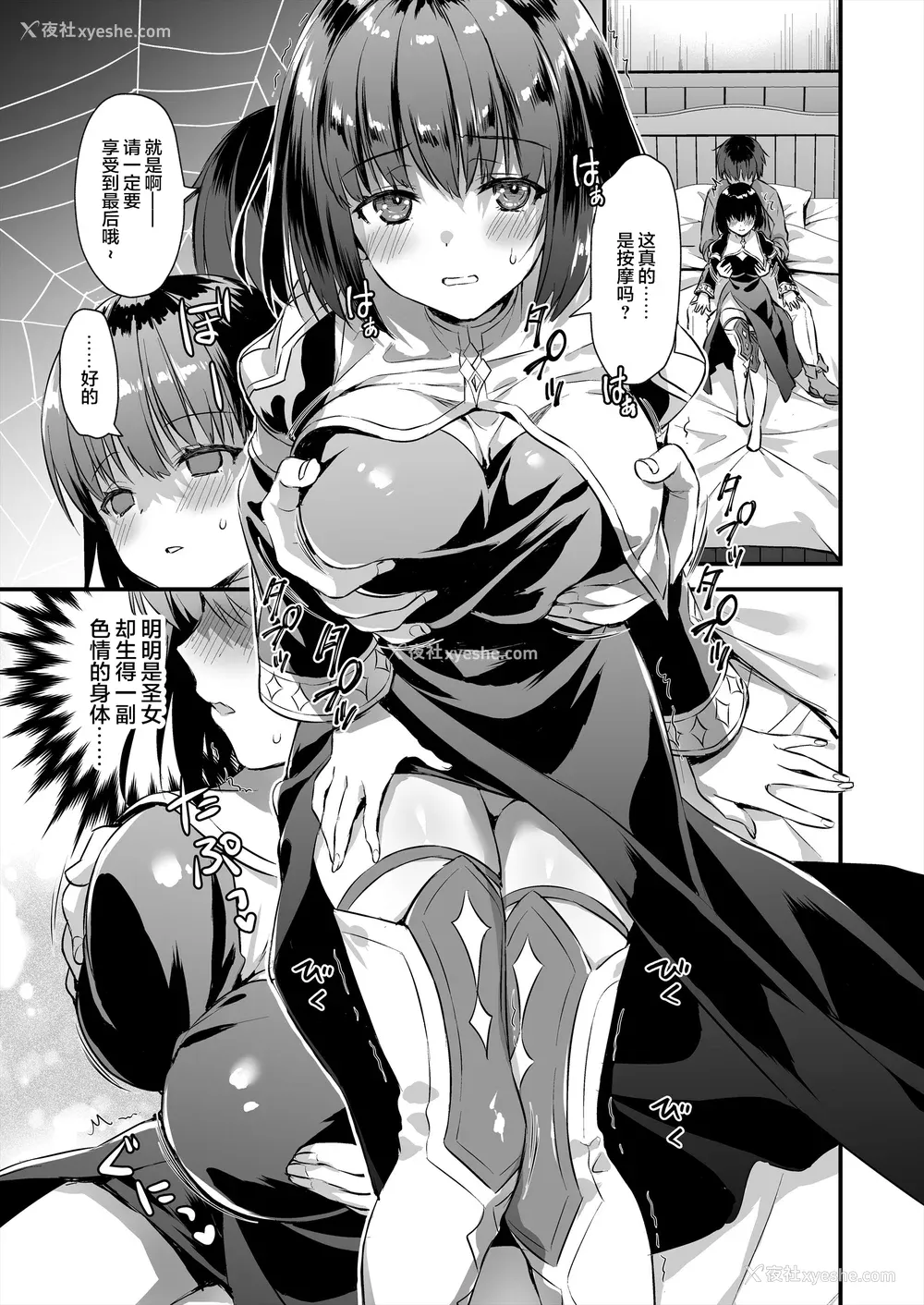 22P - あいがも堂 (あやかわりく)  异世界エルフ発情の魔眼4～圣少女ネトリ编～[小狐狸委托汉化]