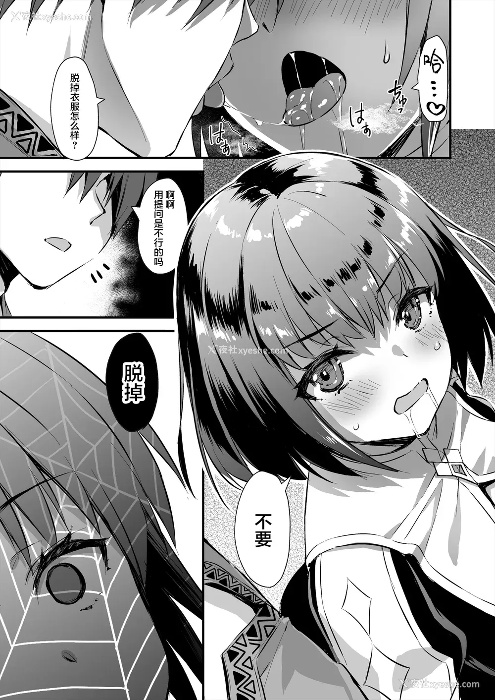 24P - あいがも堂 (あやかわりく)  异世界エルフ発情の魔眼4～圣少女ネトリ编～[小狐狸委托汉化]