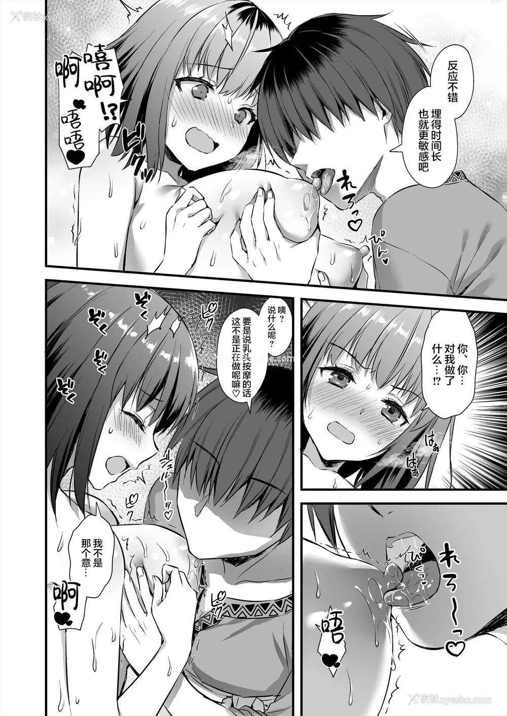 29P - あいがも堂 (あやかわりく)  异世界エルフ発情の魔眼4～圣少女ネトリ编～[小狐狸委托汉化]