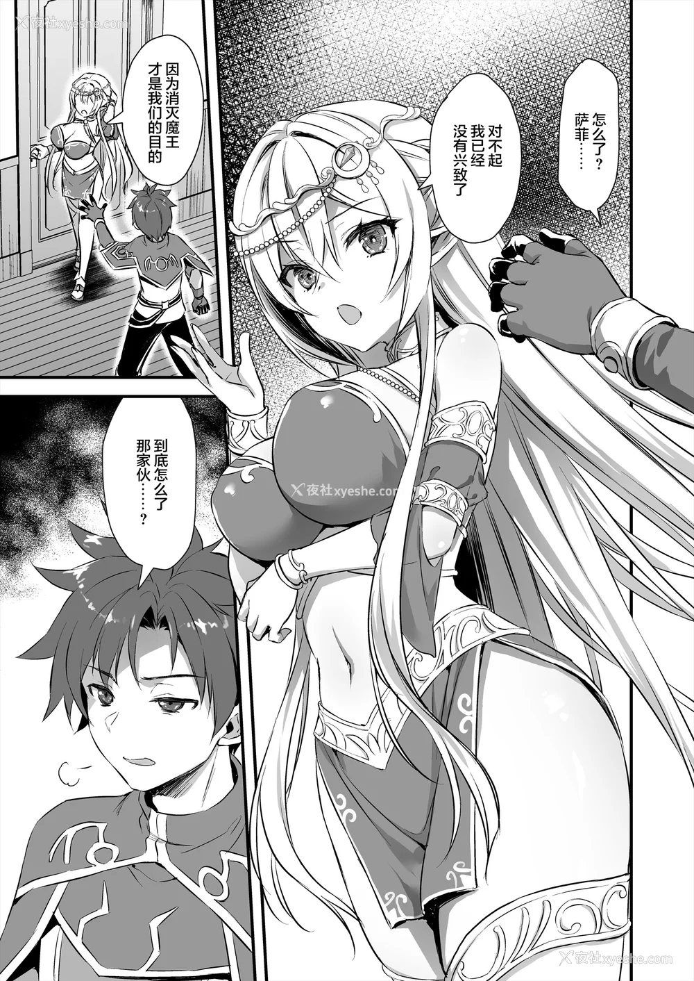 2P - あいがも堂 (あやかわりく)  异世界エルフ発情の魔眼4～圣少女ネトリ编～[小狐狸委托汉化]