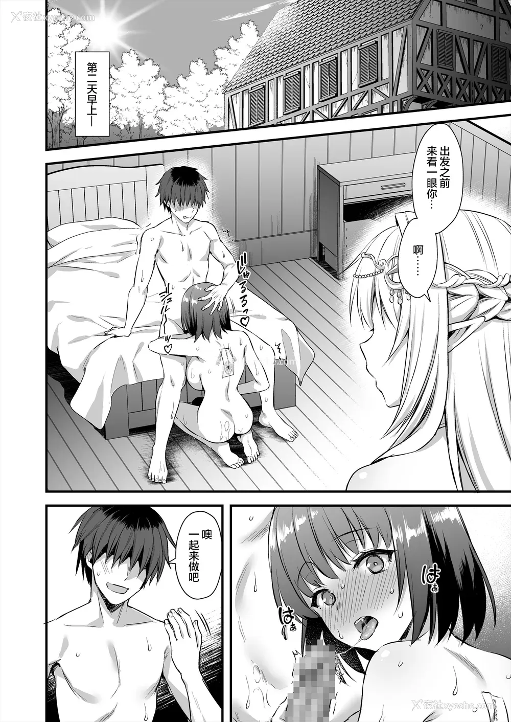 47P - あいがも堂 (あやかわりく)  异世界エルフ発情の魔眼4～圣少女ネトリ编～[小狐狸委托汉化]