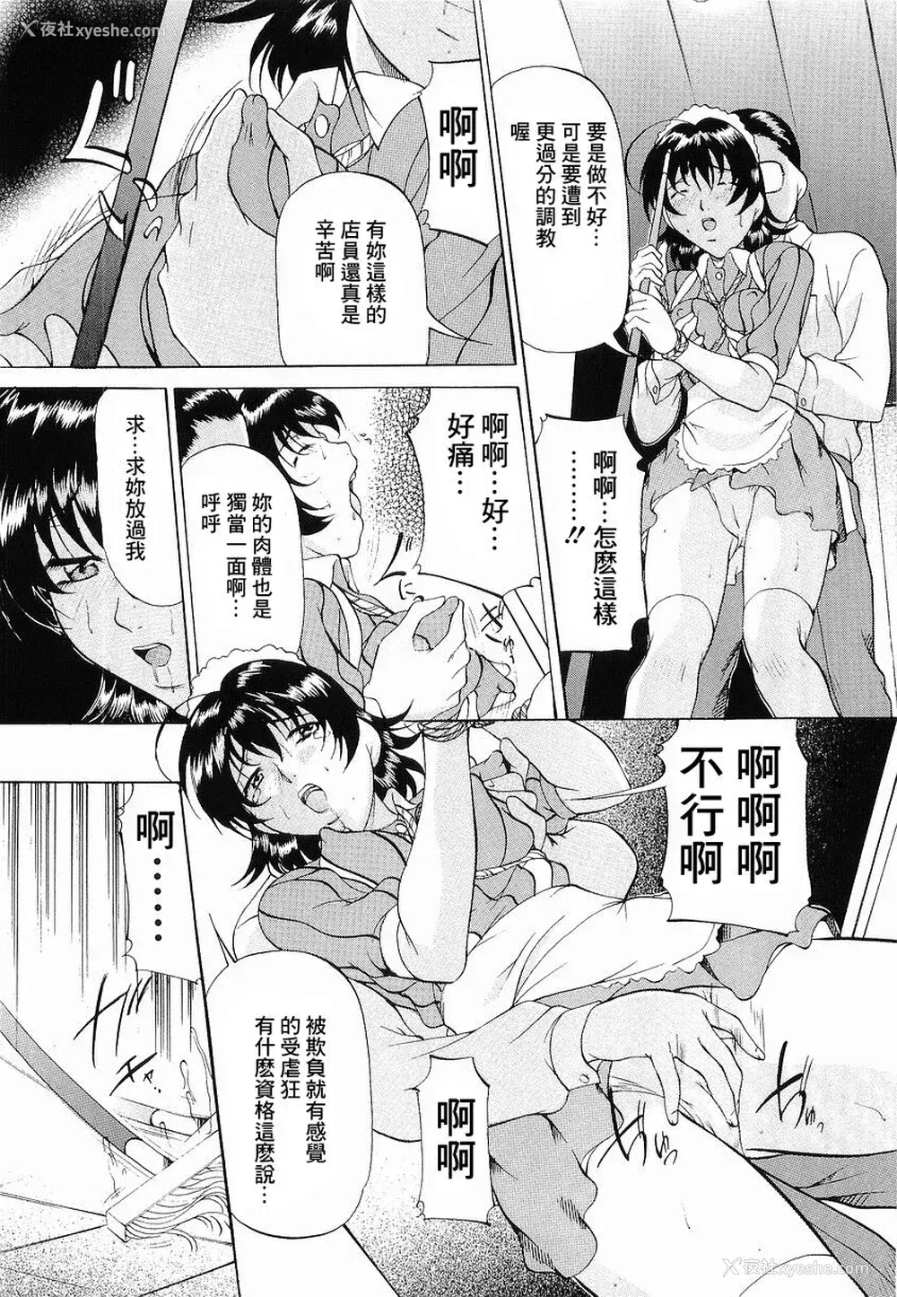 100P - [鬼姫] けだものごっこ [中国翻訳]