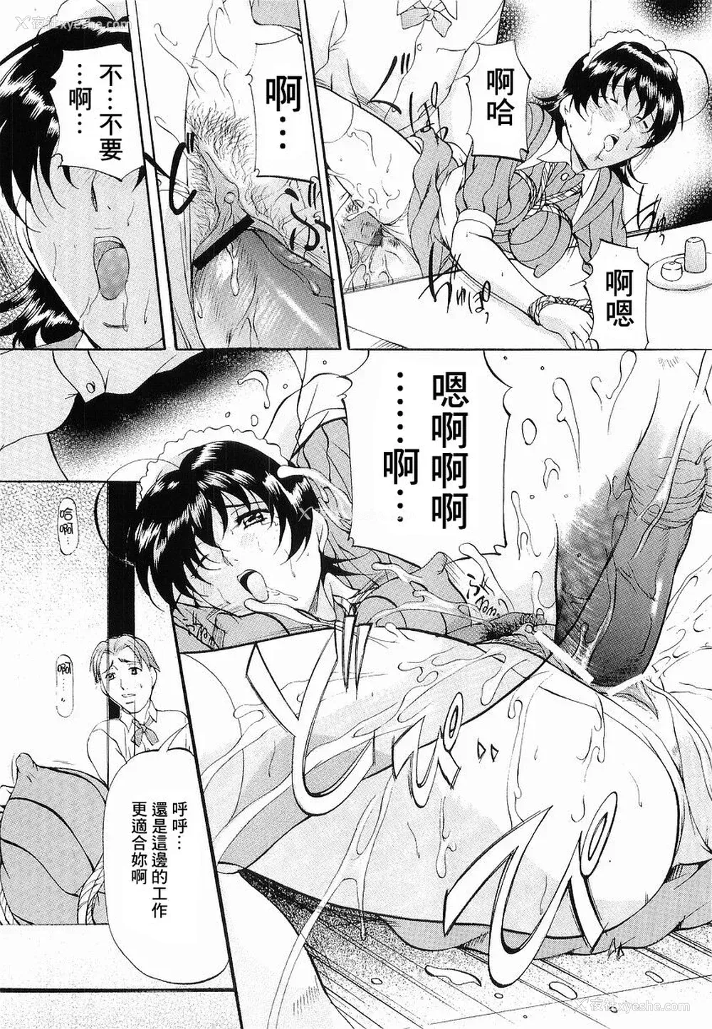 103P - [鬼姫] けだものごっこ [中国翻訳]