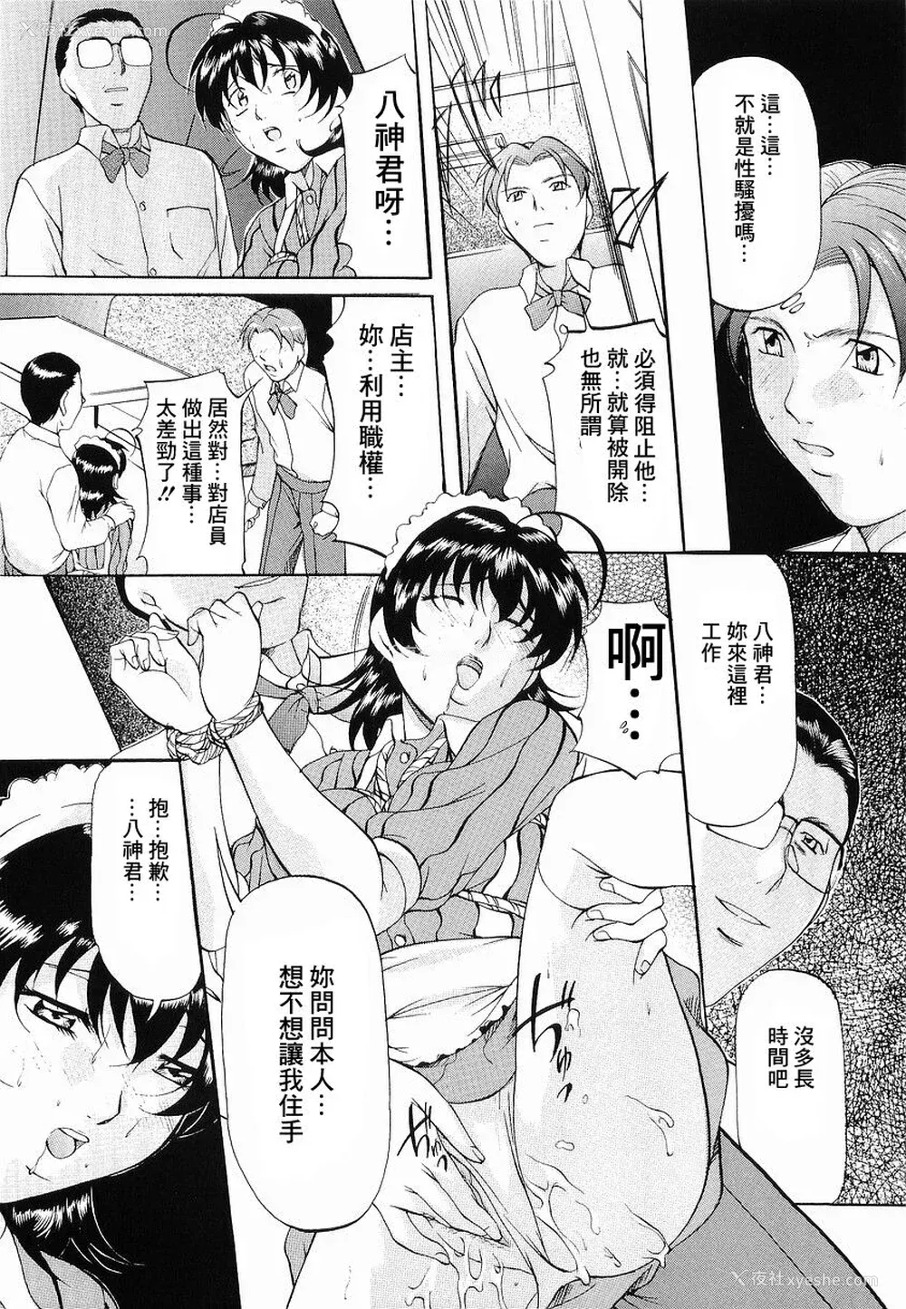 104P - [鬼姫] けだものごっこ [中国翻訳]