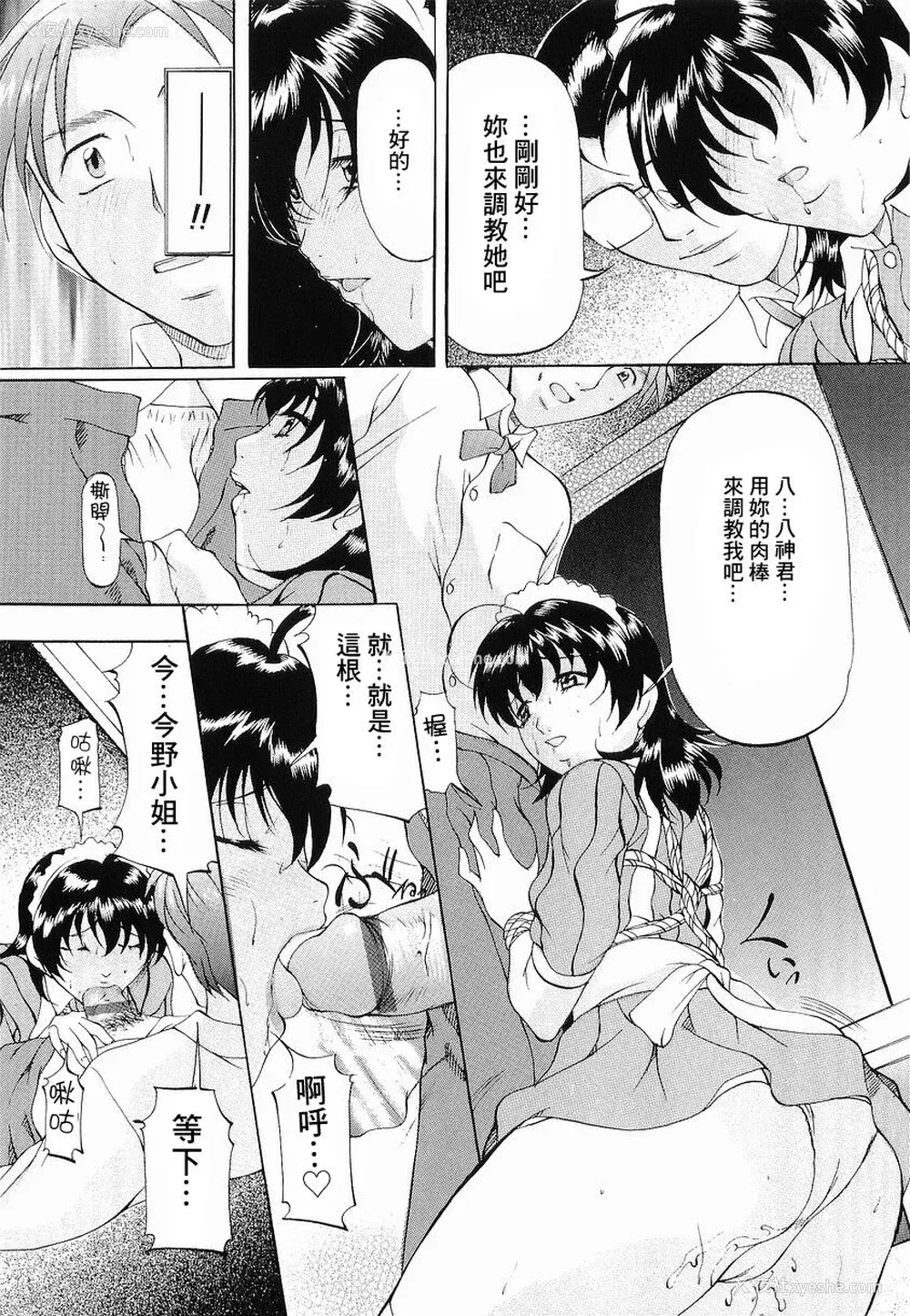 106P - [鬼姫] けだものごっこ [中国翻訳]