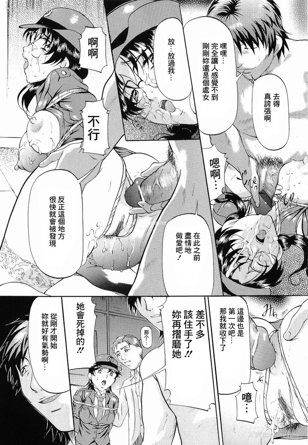 10P - [鬼姫] けだものごっこ [中国翻訳]