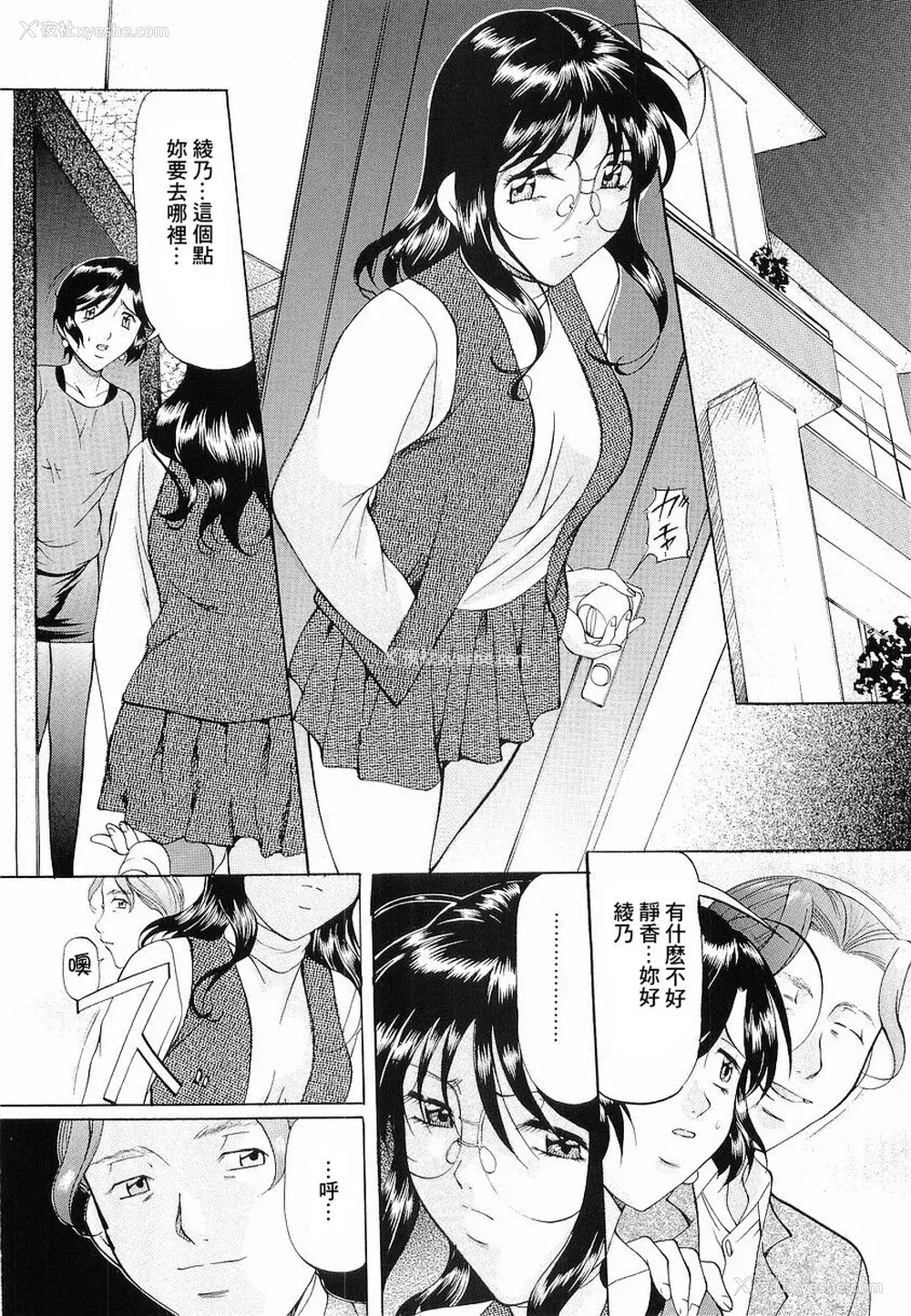 115P - [鬼姫] けだものごっこ [中国翻訳]