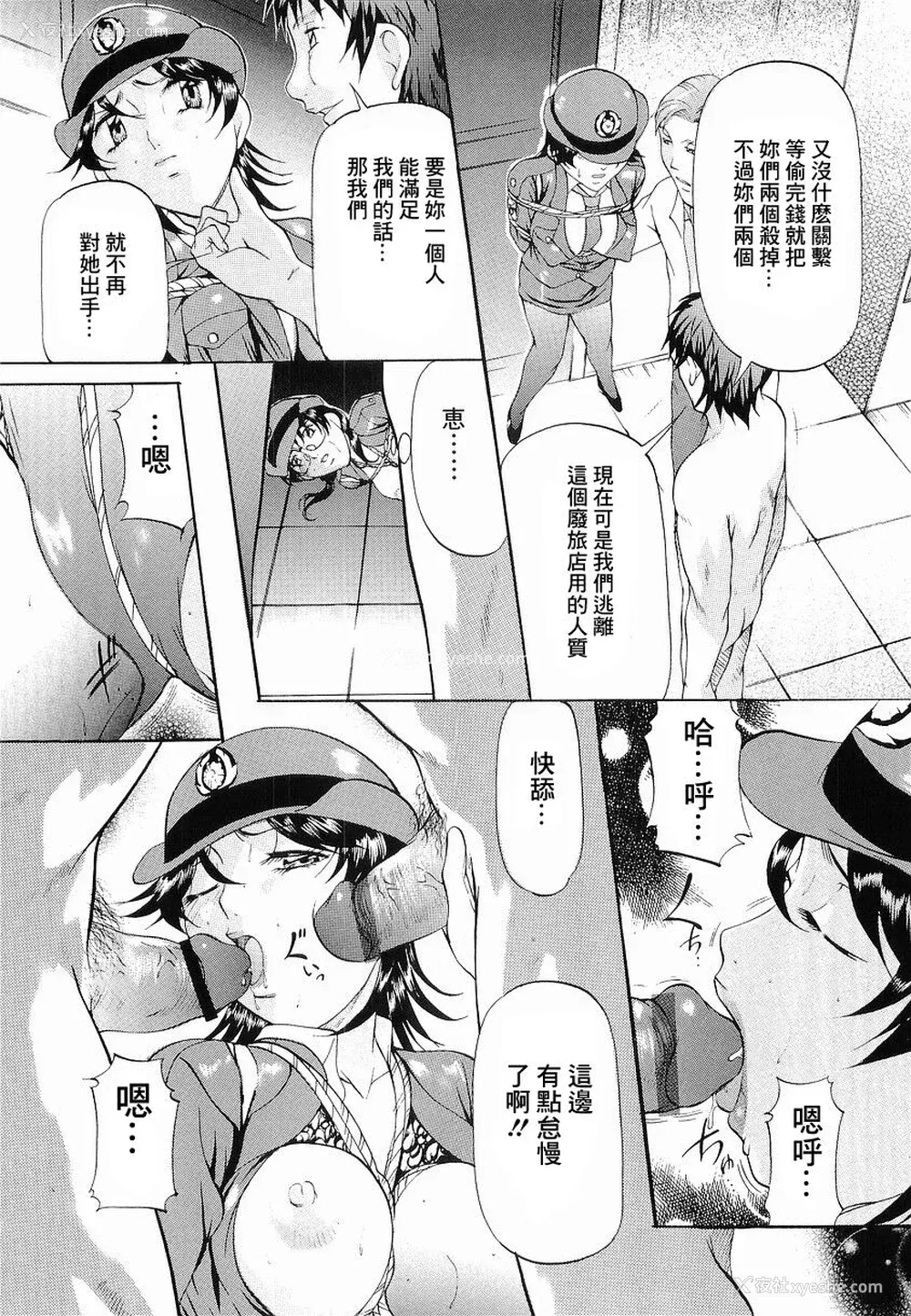 11P - [鬼姫] けだものごっこ [中国翻訳]