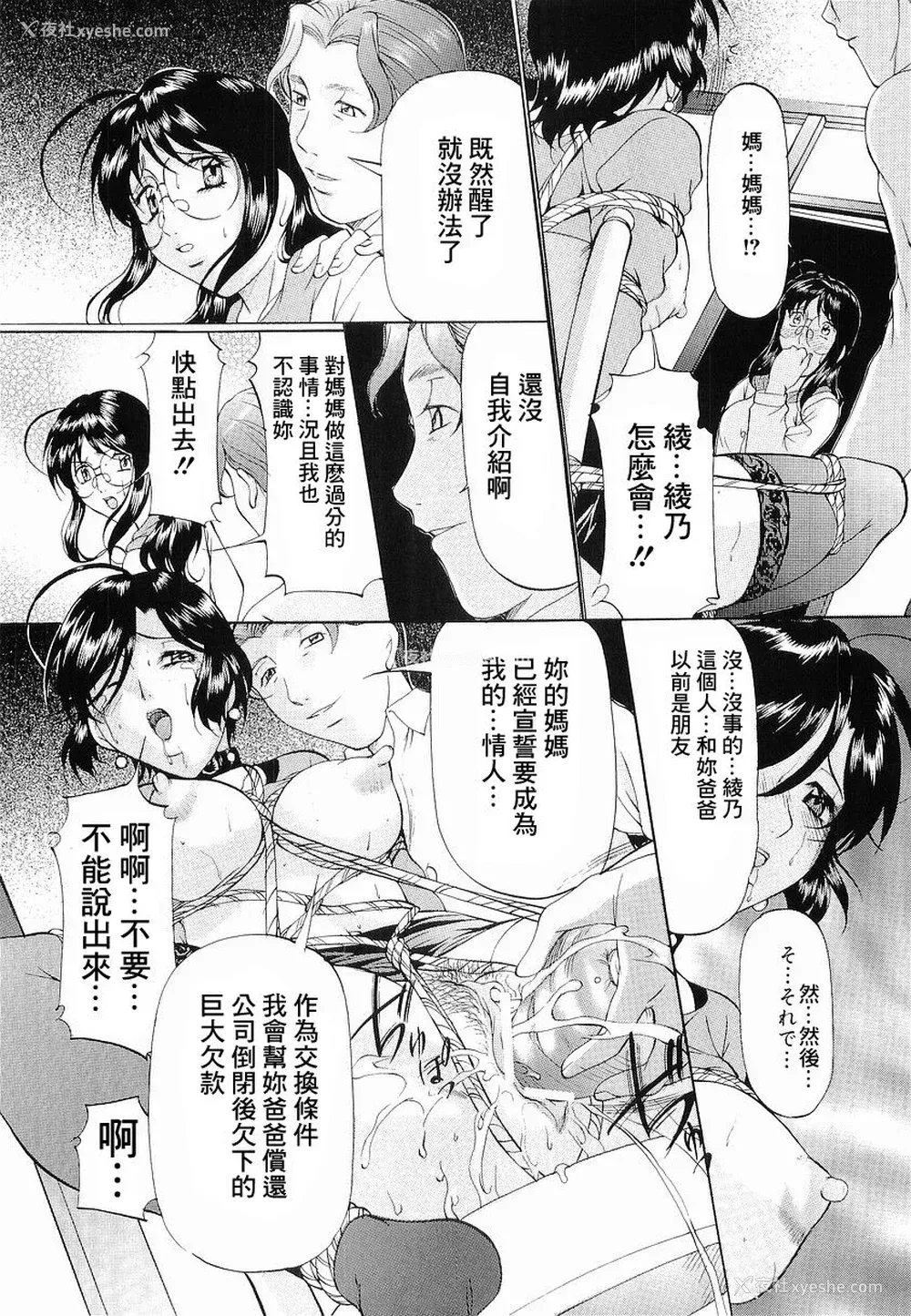 123P - [鬼姫] けだものごっこ [中国翻訳]