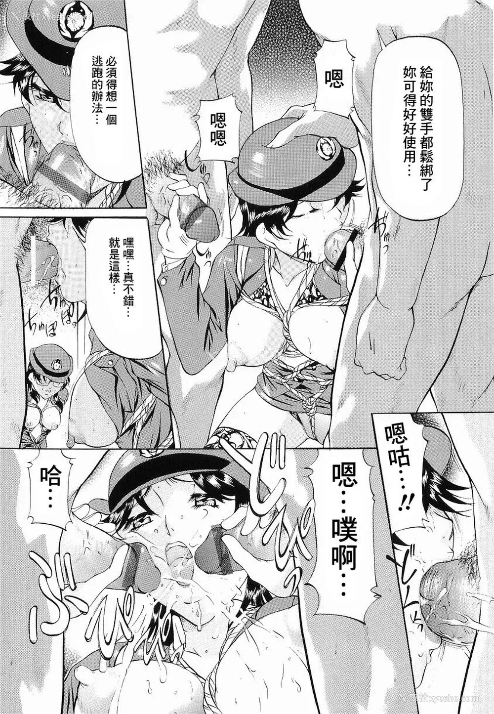 12P - [鬼姫] けだものごっこ [中国翻訳]