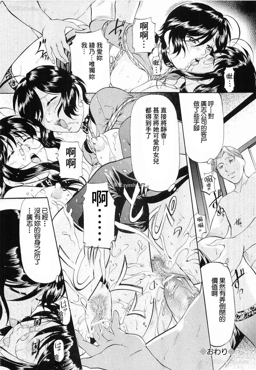 131P - [鬼姫] けだものごっこ [中国翻訳]