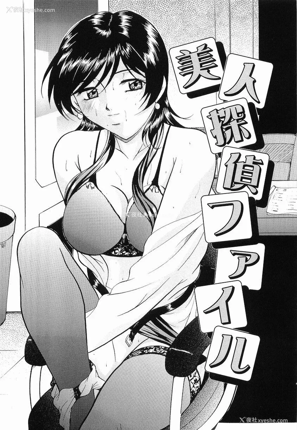 134P - [鬼姫] けだものごっこ [中国翻訳]