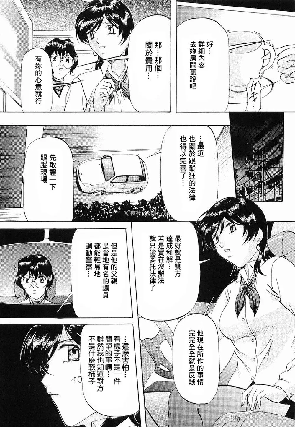 136P - [鬼姫] けだものごっこ [中国翻訳]