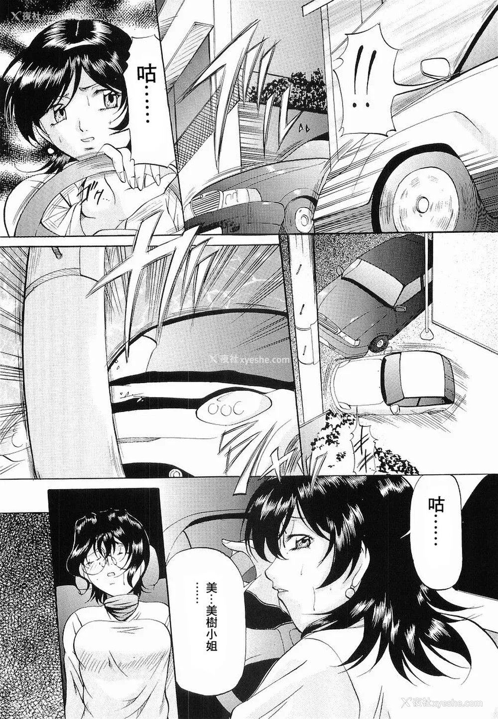 137P - [鬼姫] けだものごっこ [中国翻訳]