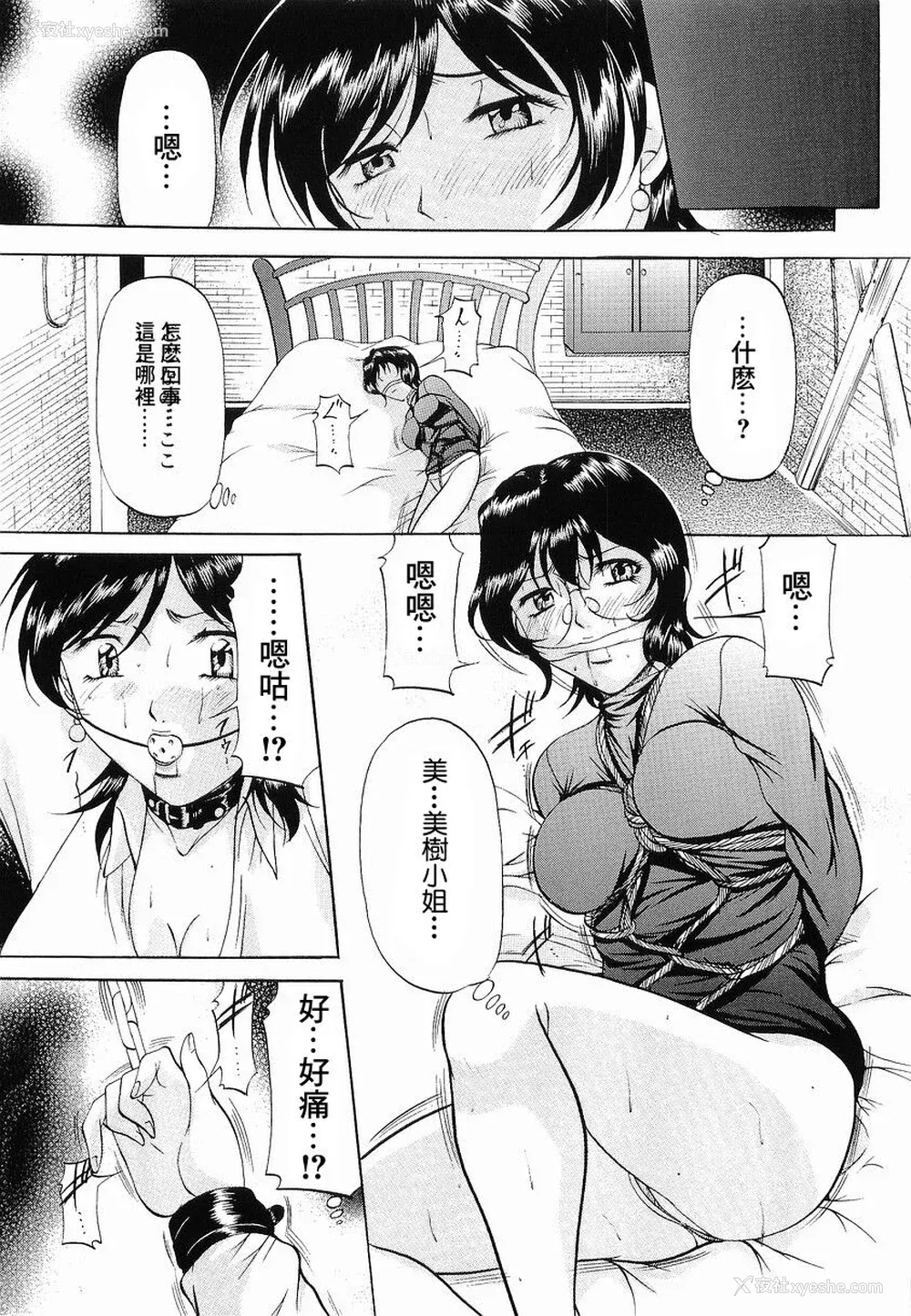 138P - [鬼姫] けだものごっこ [中国翻訳]
