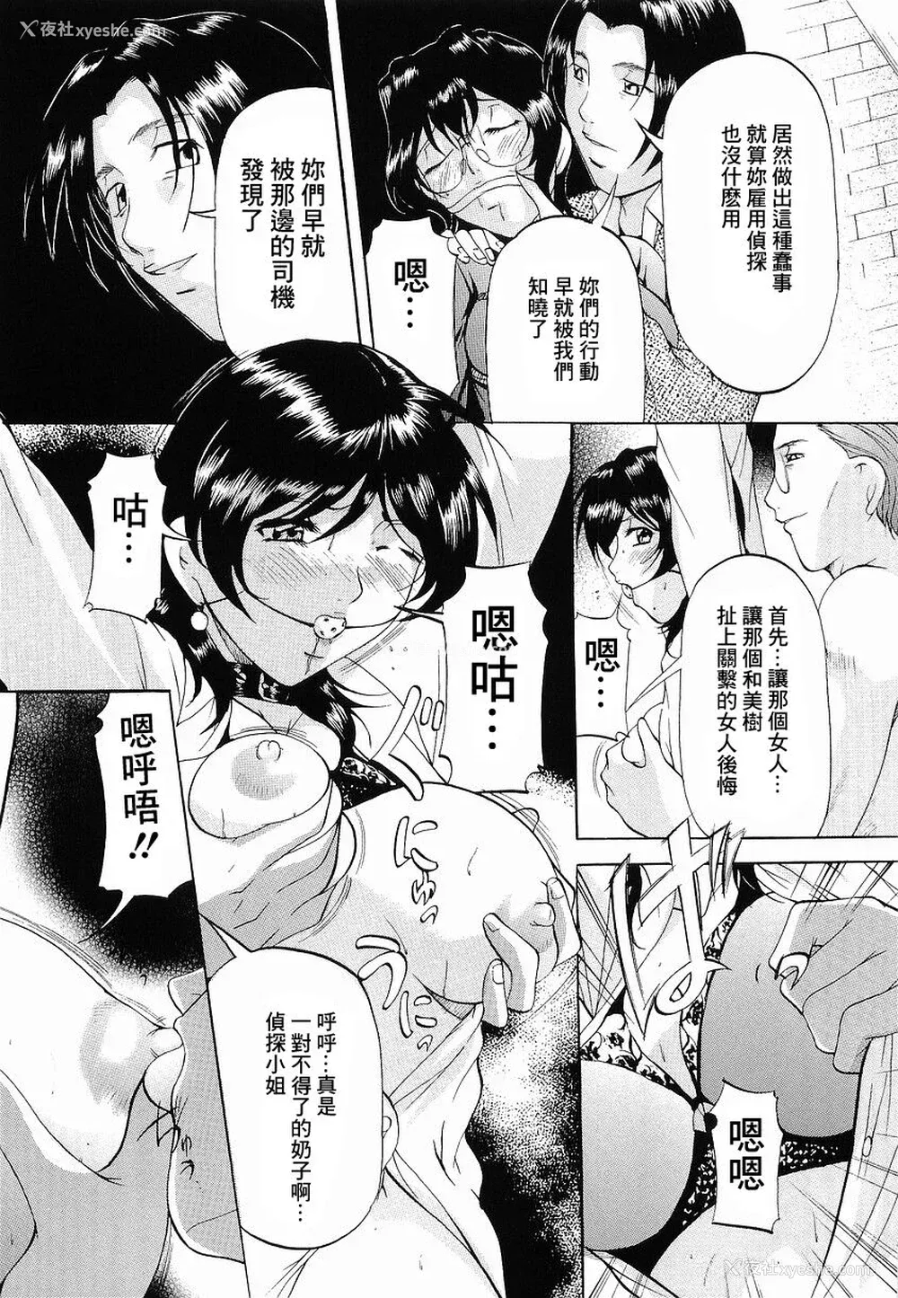 140P - [鬼姫] けだものごっこ [中国翻訳]