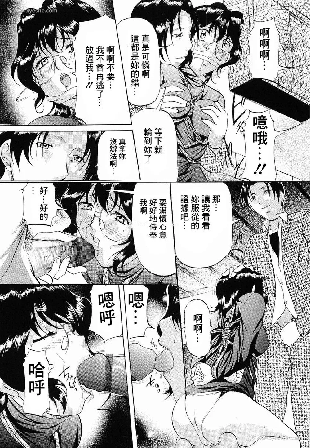 144P - [鬼姫] けだものごっこ [中国翻訳]