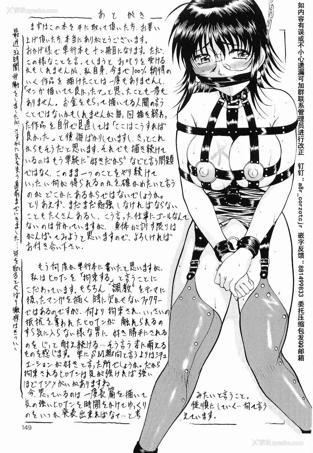 152P - [鬼姫] けだものごっこ [中国翻訳]