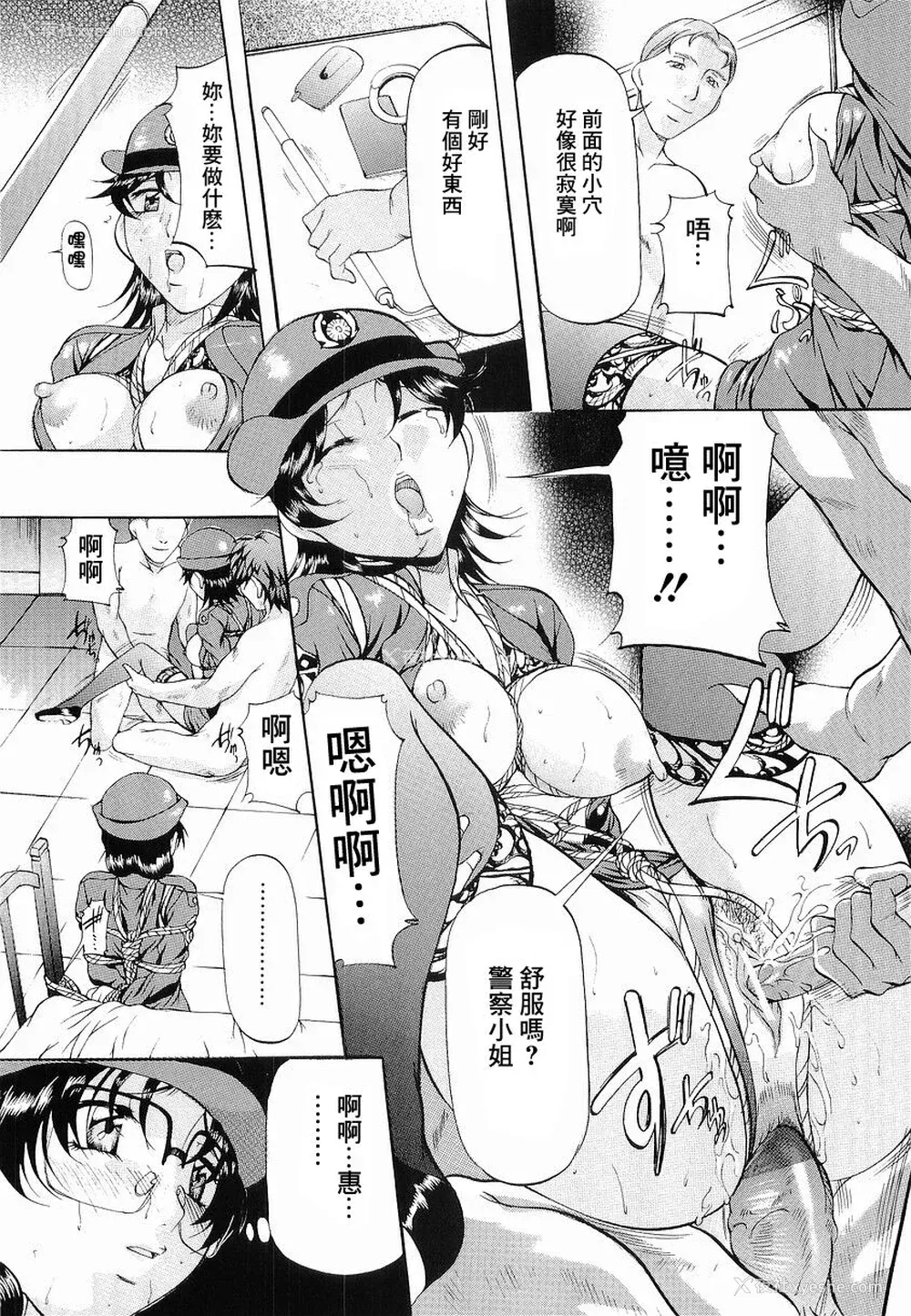 15P - [鬼姫] けだものごっこ [中国翻訳]