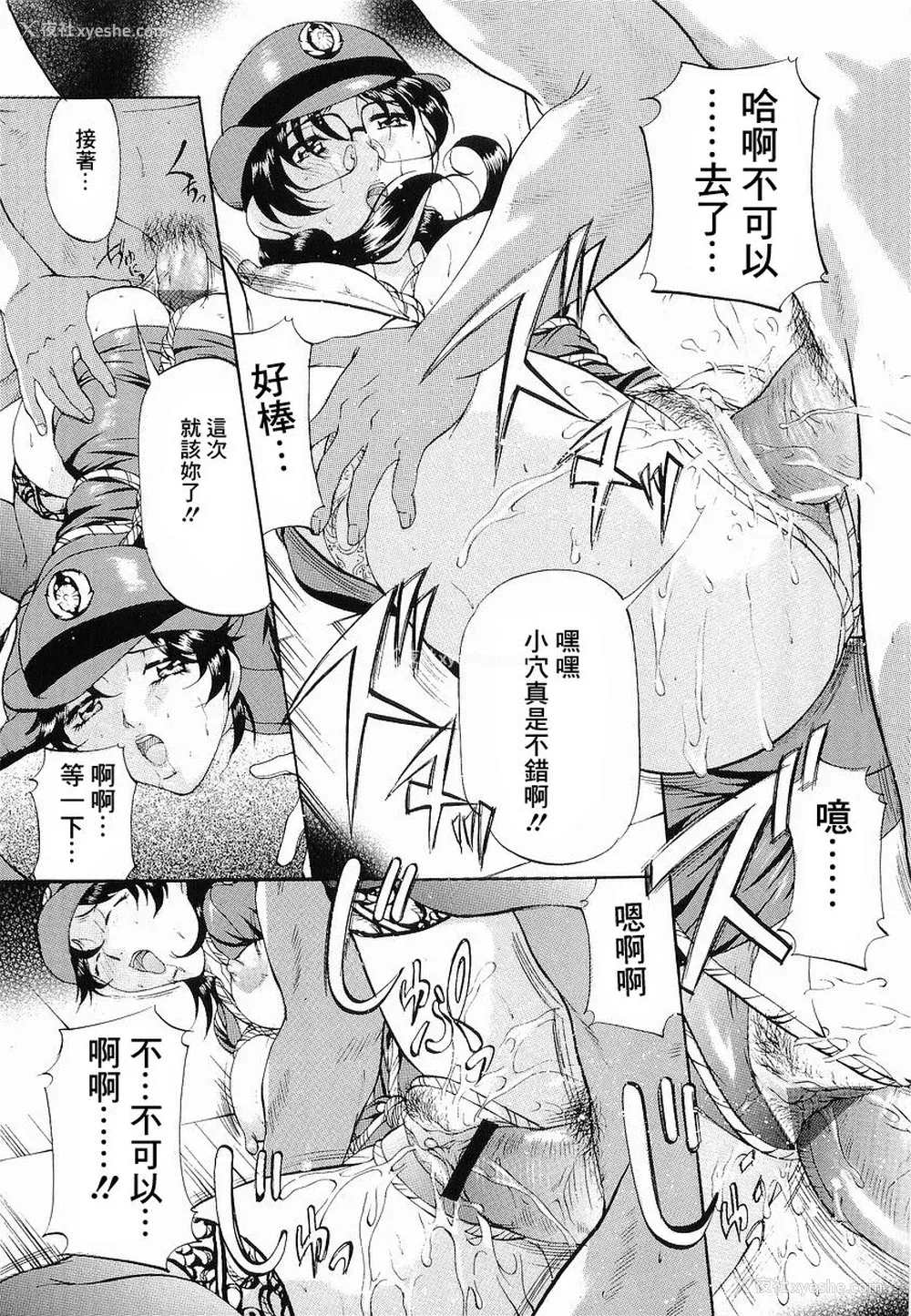 20P - [鬼姫] けだものごっこ [中国翻訳]