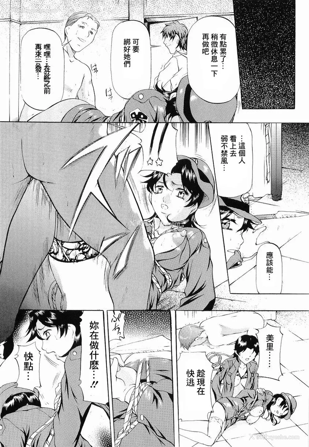 24P - [鬼姫] けだものごっこ [中国翻訳]