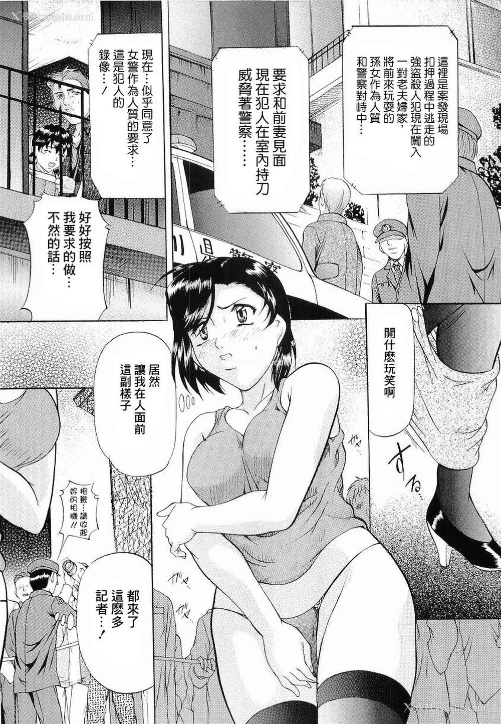 27P - [鬼姫] けだものごっこ [中国翻訳]