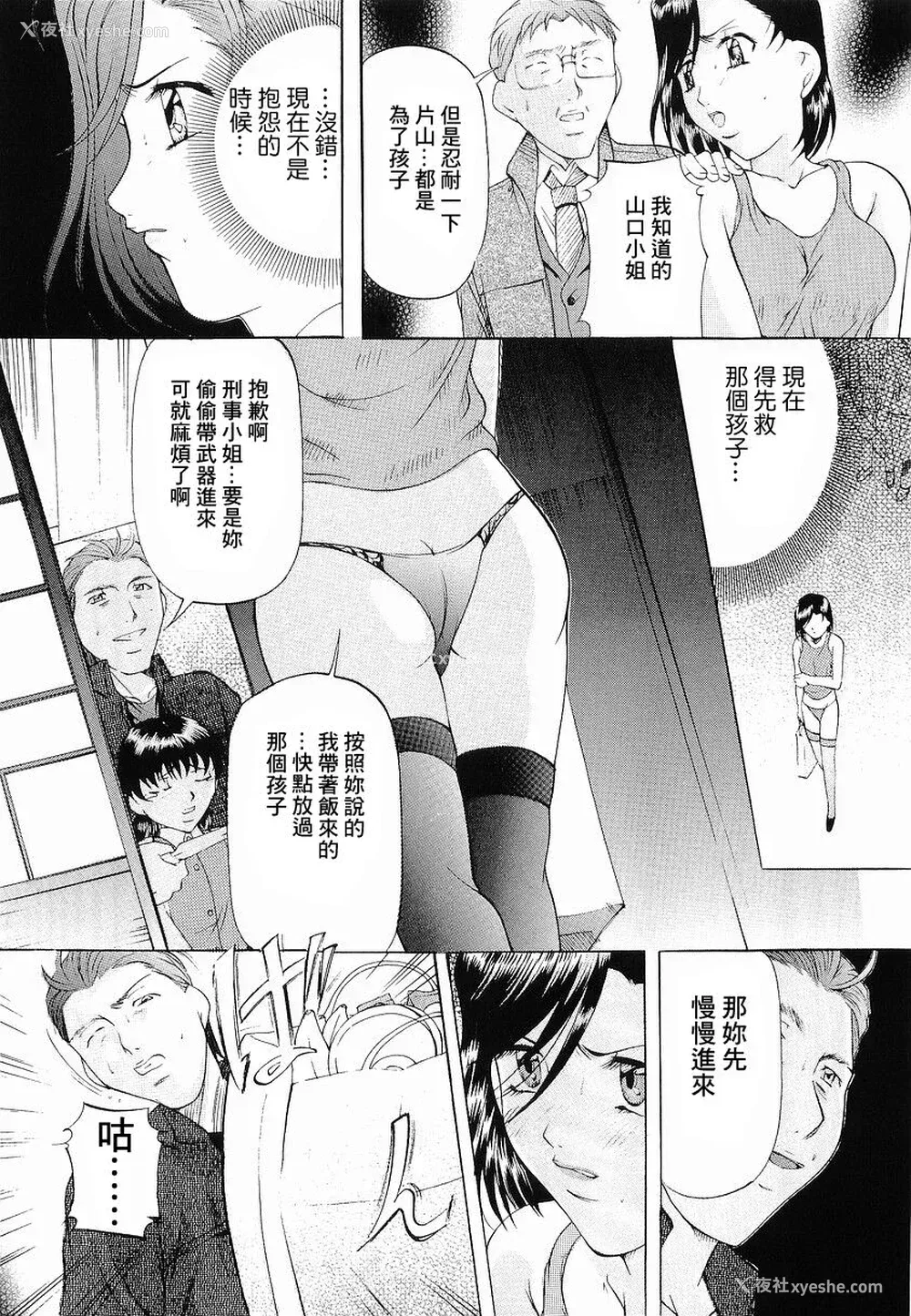 28P - [鬼姫] けだものごっこ [中国翻訳]