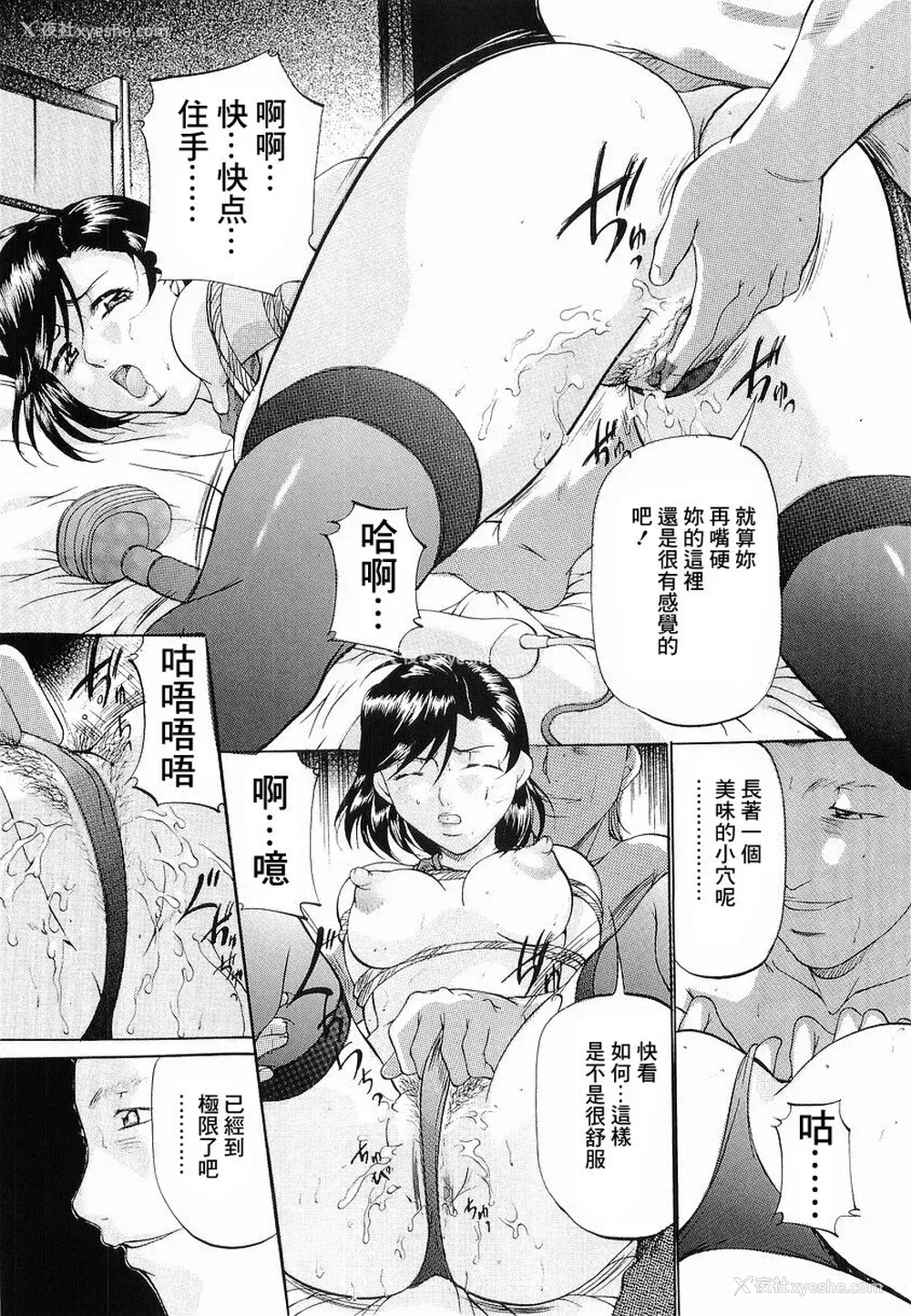 33P - [鬼姫] けだものごっこ [中国翻訳]