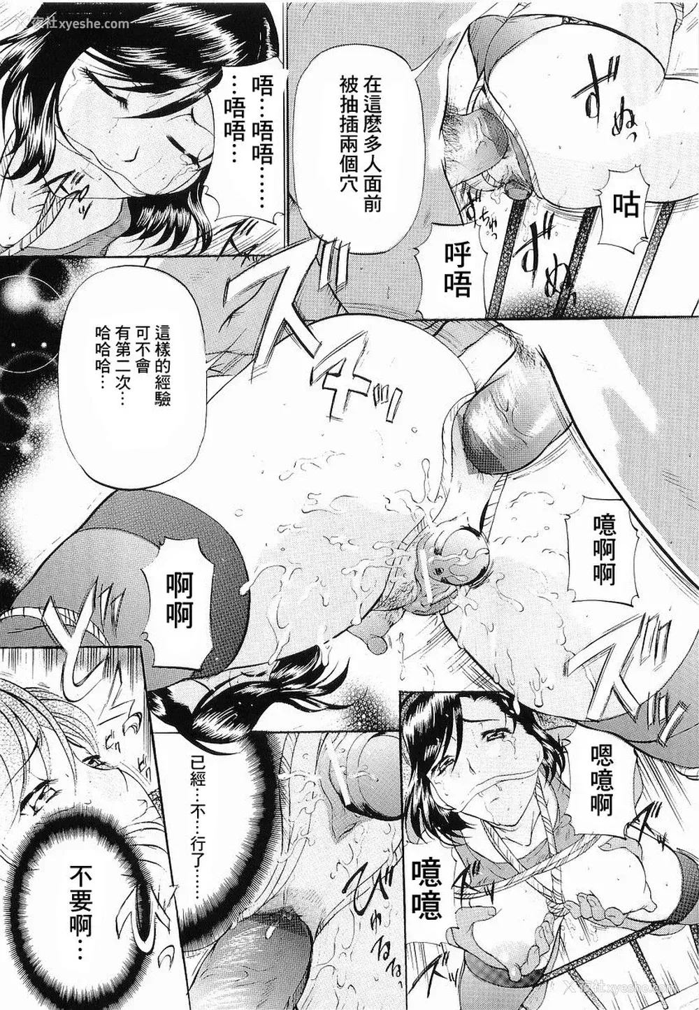 42P - [鬼姫] けだものごっこ [中国翻訳]