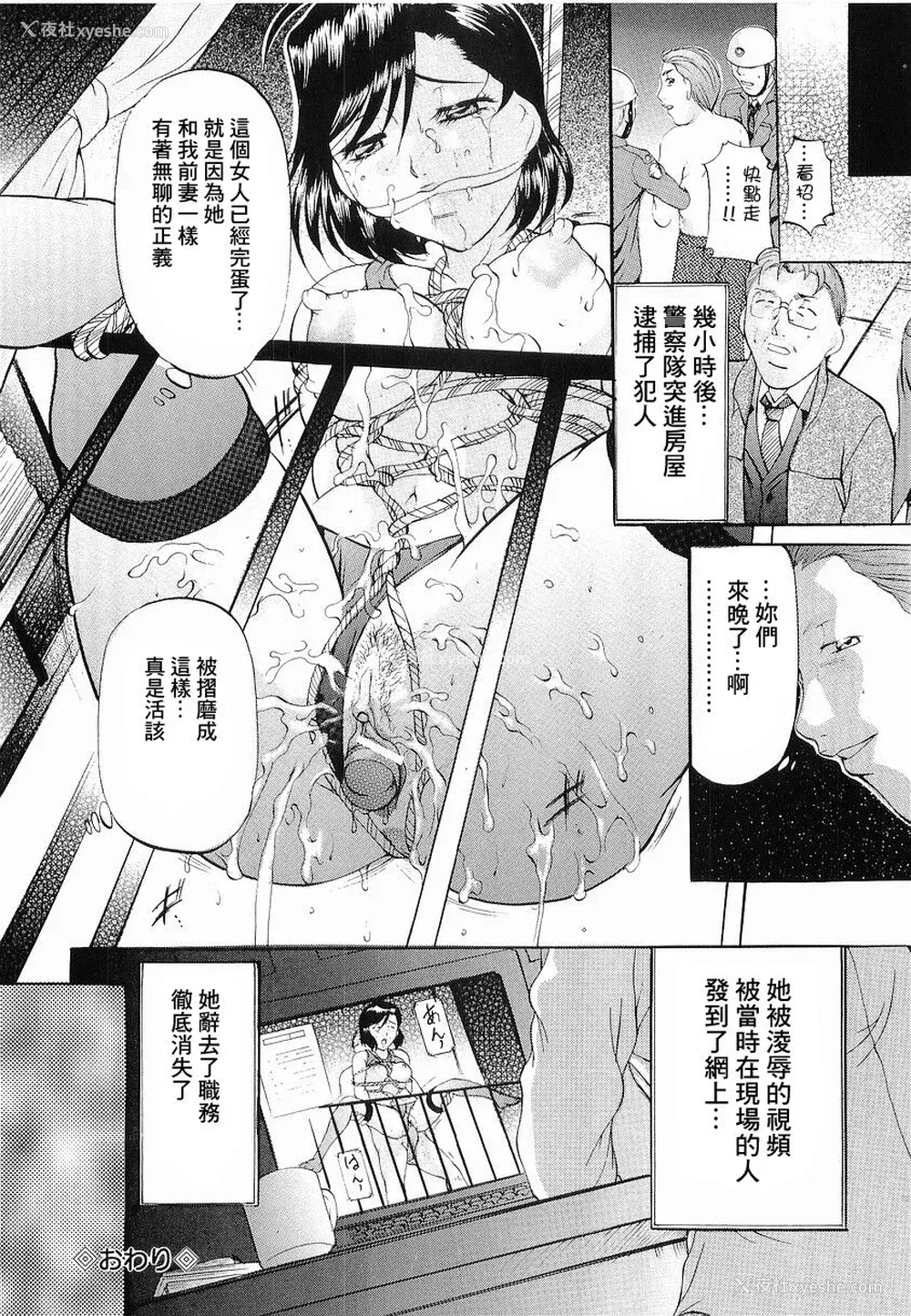 43P - [鬼姫] けだものごっこ [中国翻訳]