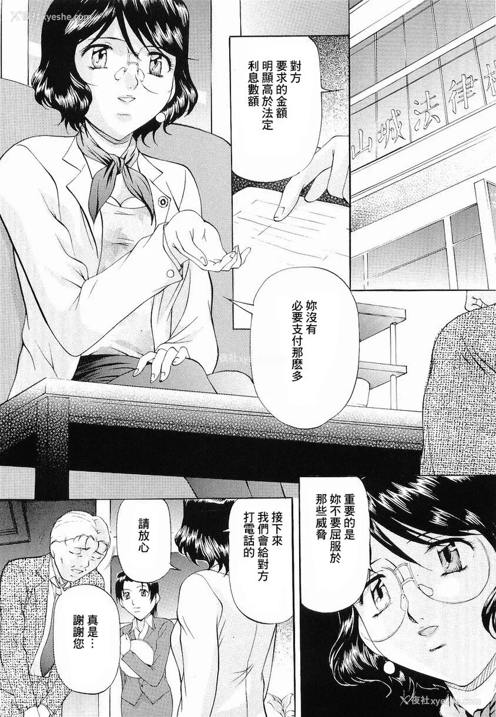 44P - [鬼姫] けだものごっこ [中国翻訳]