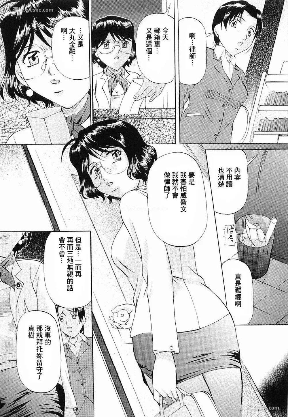 46P - [鬼姫] けだものごっこ [中国翻訳]