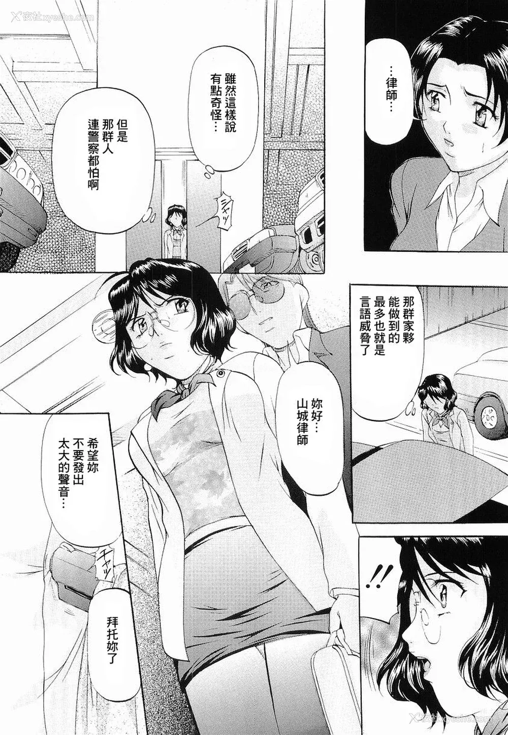 47P - [鬼姫] けだものごっこ [中国翻訳]