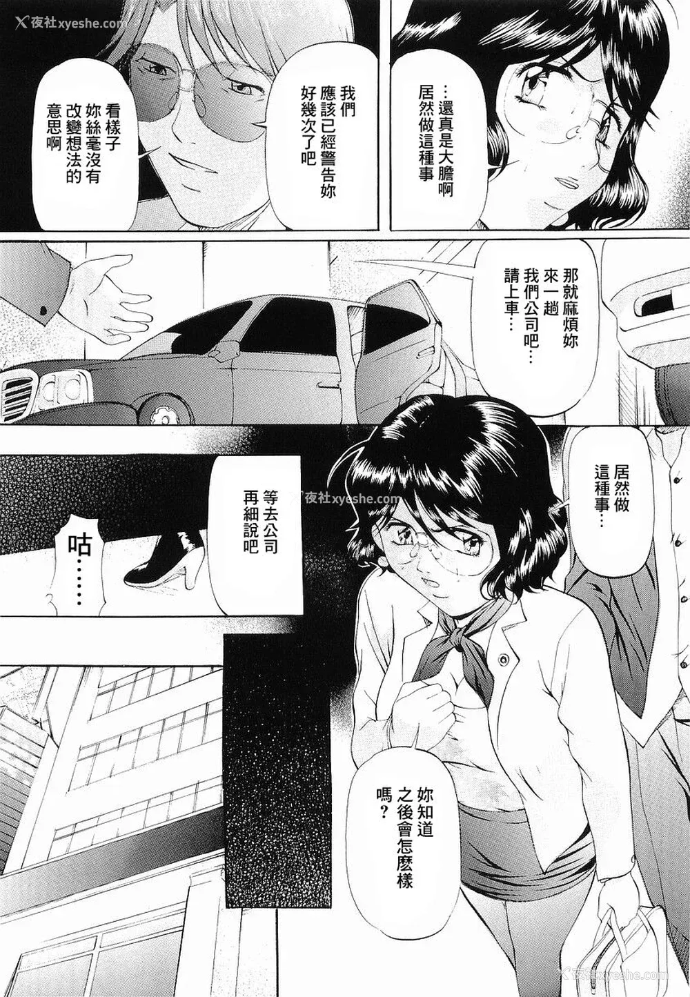 48P - [鬼姫] けだものごっこ [中国翻訳]